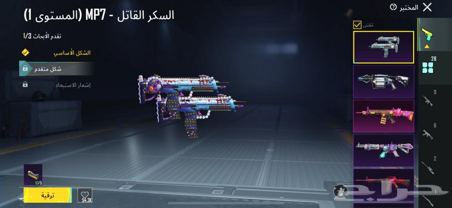 حساب ببجي أسطوري64613581726337111