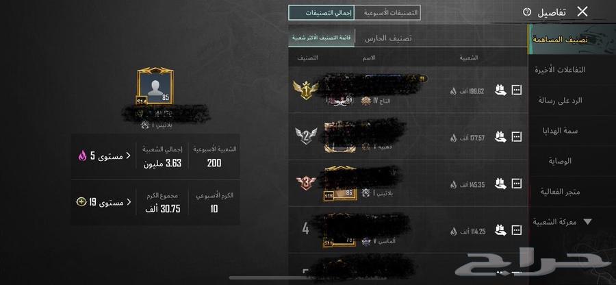 حساب ببجي64608065978753111