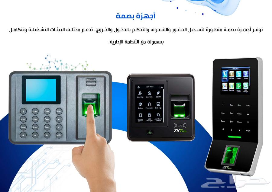 Surveillance cameras, fingerprint devices, central systems64158979703043113