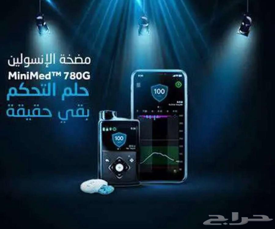 مضخة انسولين 7800 ميدترونك احدث جهاز في العالم لمريض السكر64610330548994111