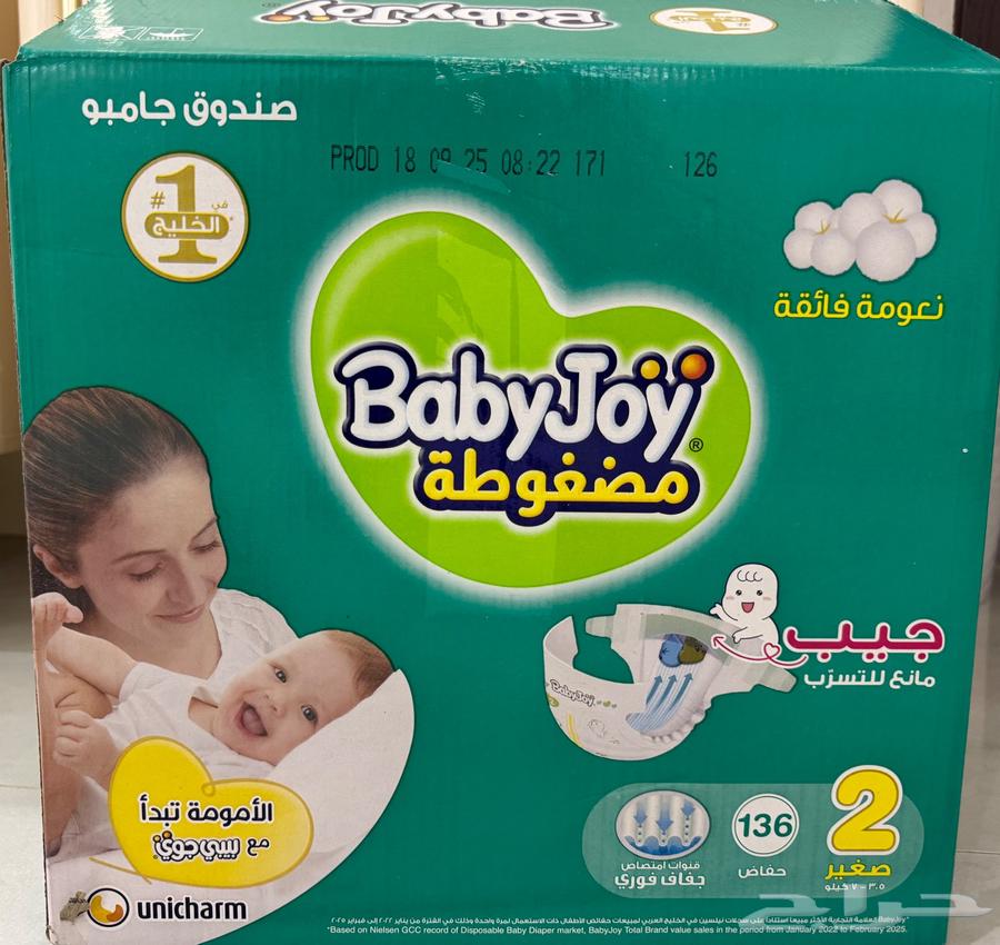 حفائض بيبي جوي رقم 264615091026049110