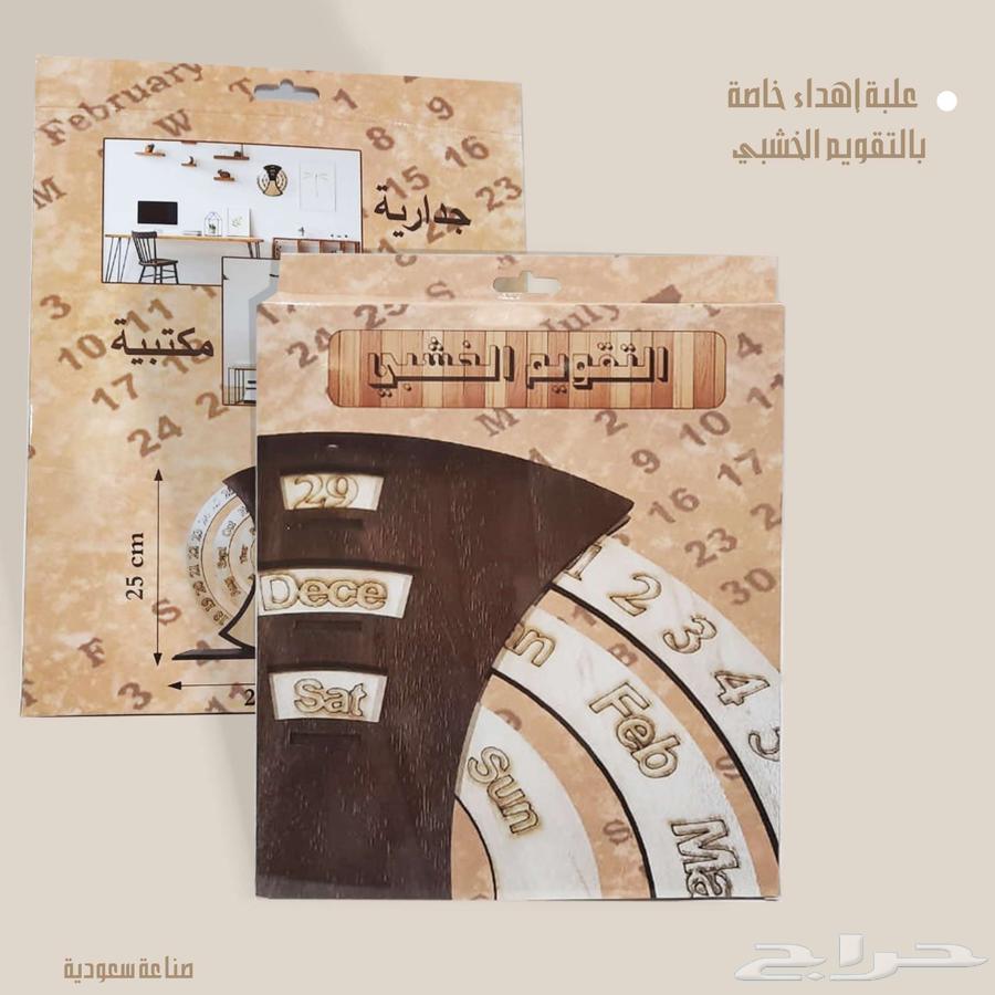 2 تقويم خشبي بصور القادة64609311712259110