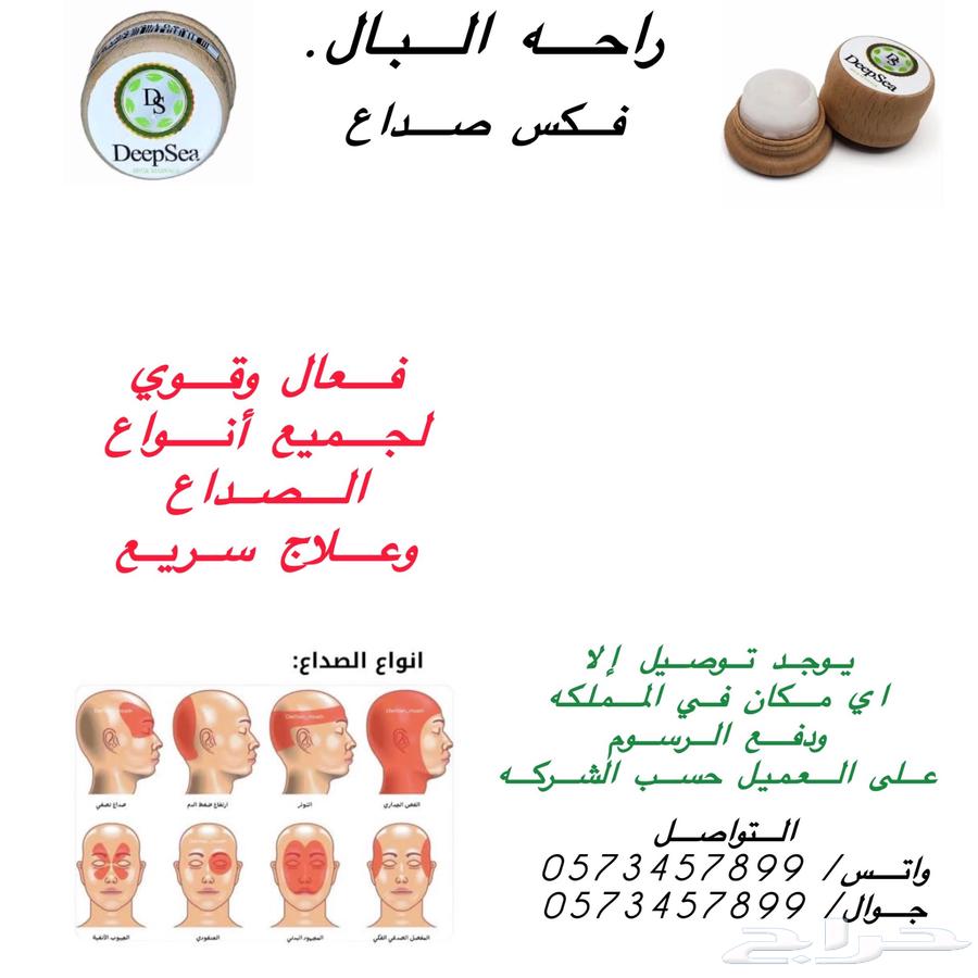 Turkish Feks Stone for Headache, Effective and Strong Within Minutes64611567840386110