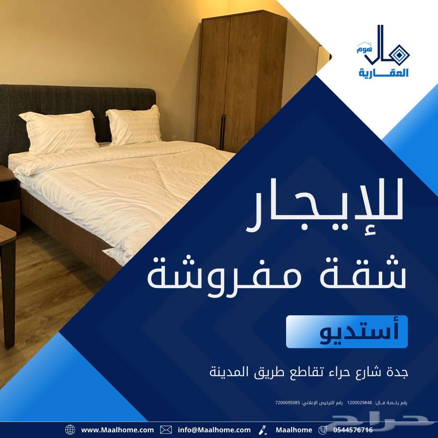 استديو مفروش ايجار شهري64144259889027110