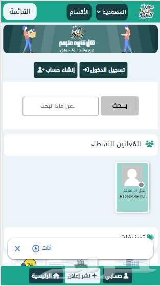 الموقع للبيع . مخصص لنشر اعلانات ومنتجات64616505000961110