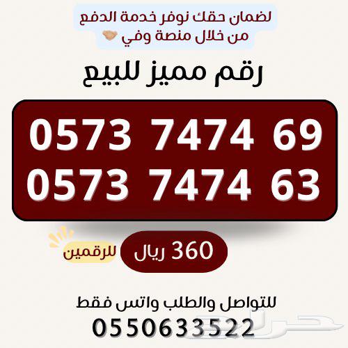 Distinctive Numbers from Saudi Telecom Company (STC)64618140400130110