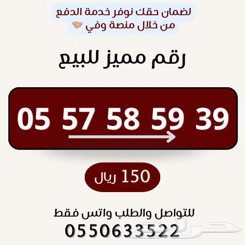 Distinctive Numbers from Saudi Telecom Company (STC)64618140400130111