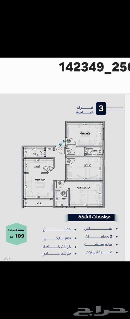 شقق للبيع حي السلامة64141827246081111