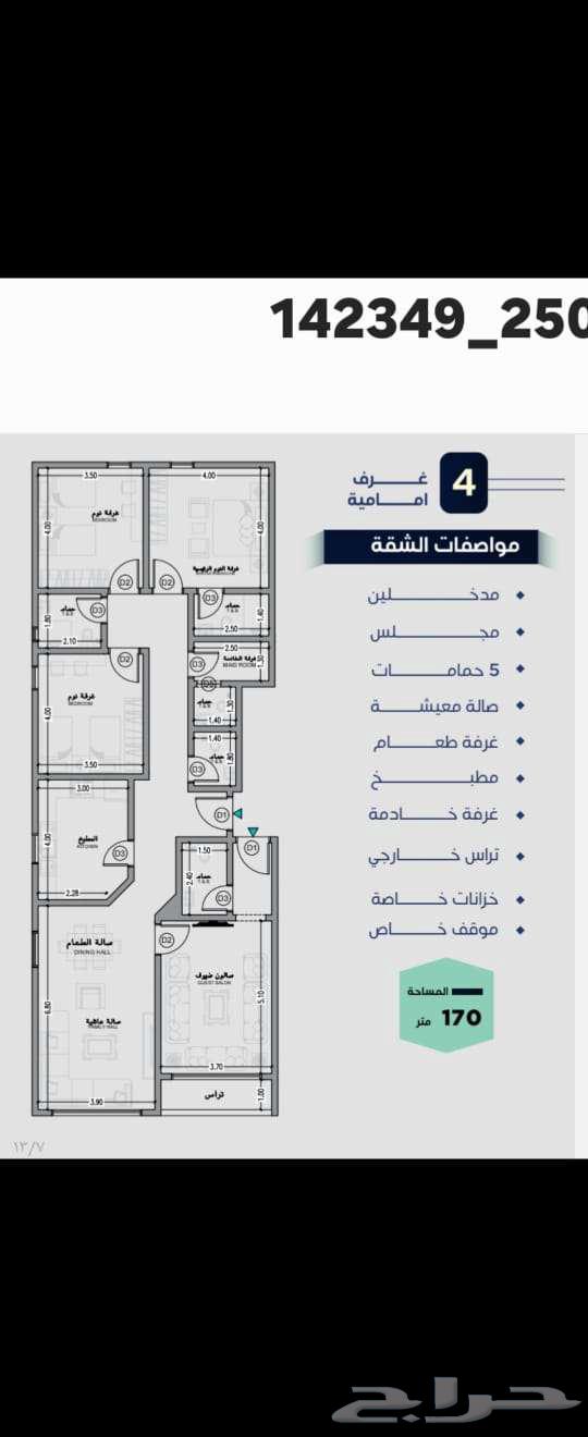شقق للبيع حي السلامة64141827246081114