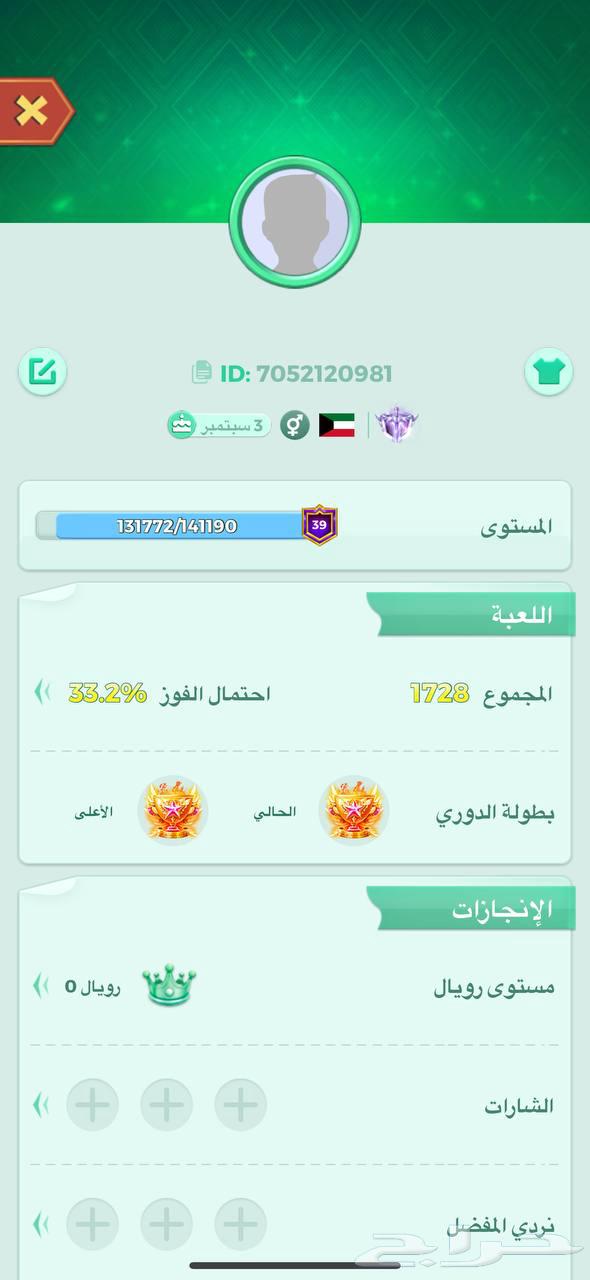 حساب يلا لودو64617552362882110