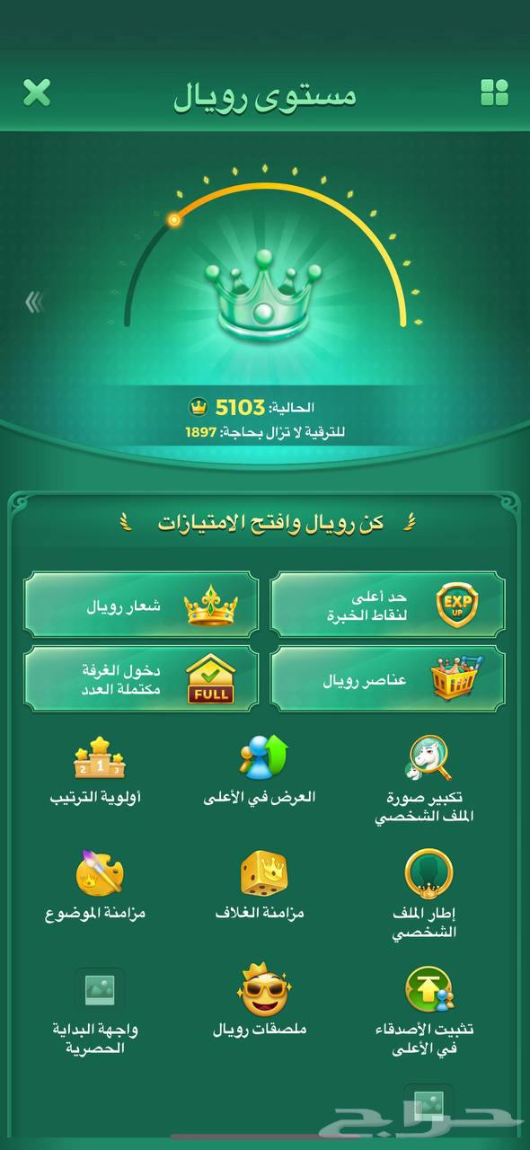 حساب يلا لودو64617552362882113