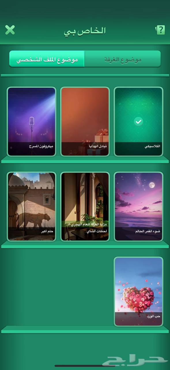 حساب يلا لودو64617552362882114