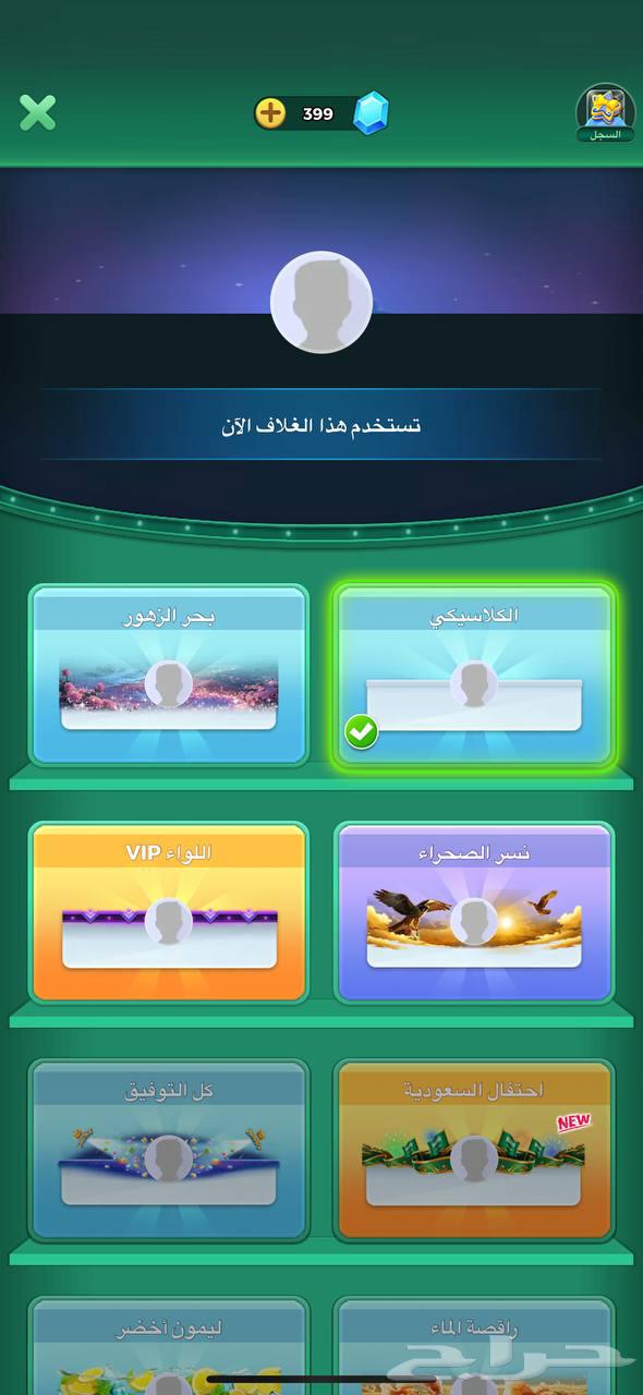 حساب يلا لودو64617552362882112