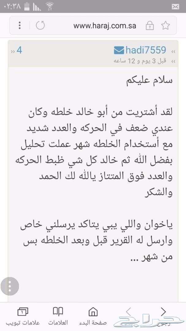 خلطة عسل سدر محفزة للأنجاب بأذن الله64620904888451111