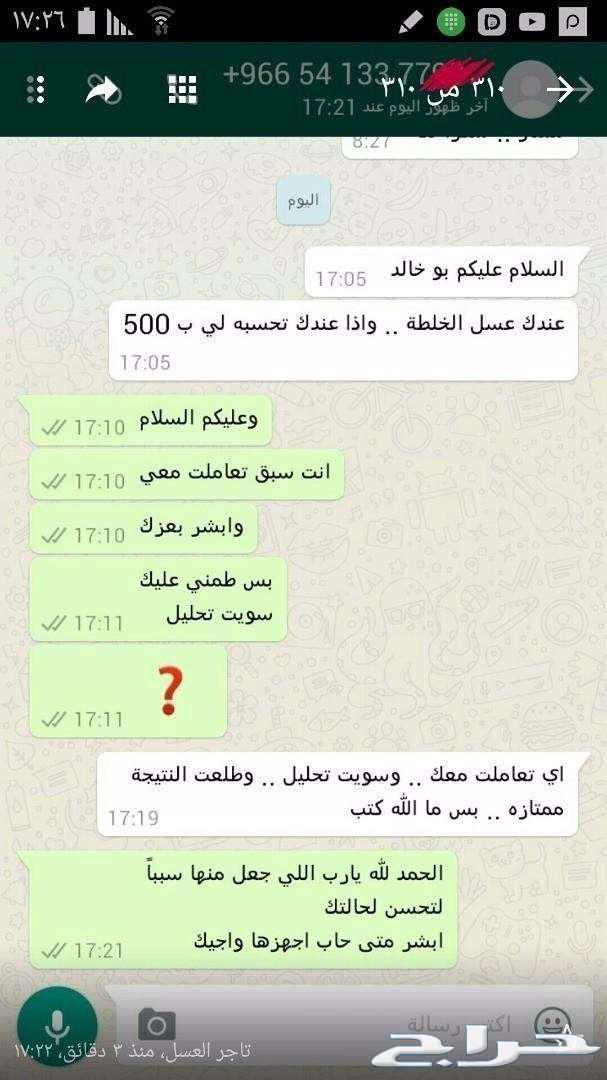 خلطة عسل سدر محفزة للأنجاب بأذن الله64620904888451113