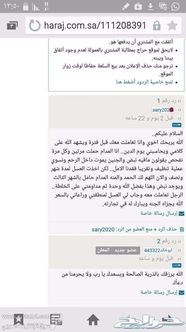 خلطة عسل سدر محفزة للأنجاب بأذن الله64620904888451114