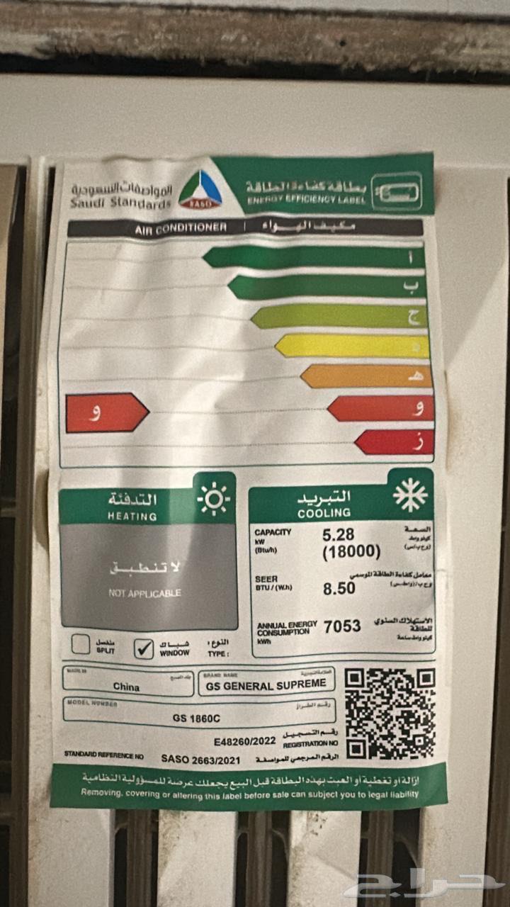 مكيف شباك في مكه الاسكان64622774923906110