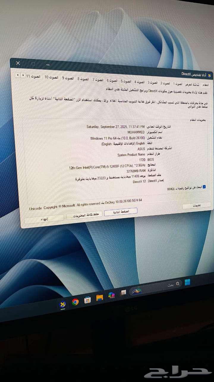 بيسي قيمنق قوي سبعه تيرا64626103108099112