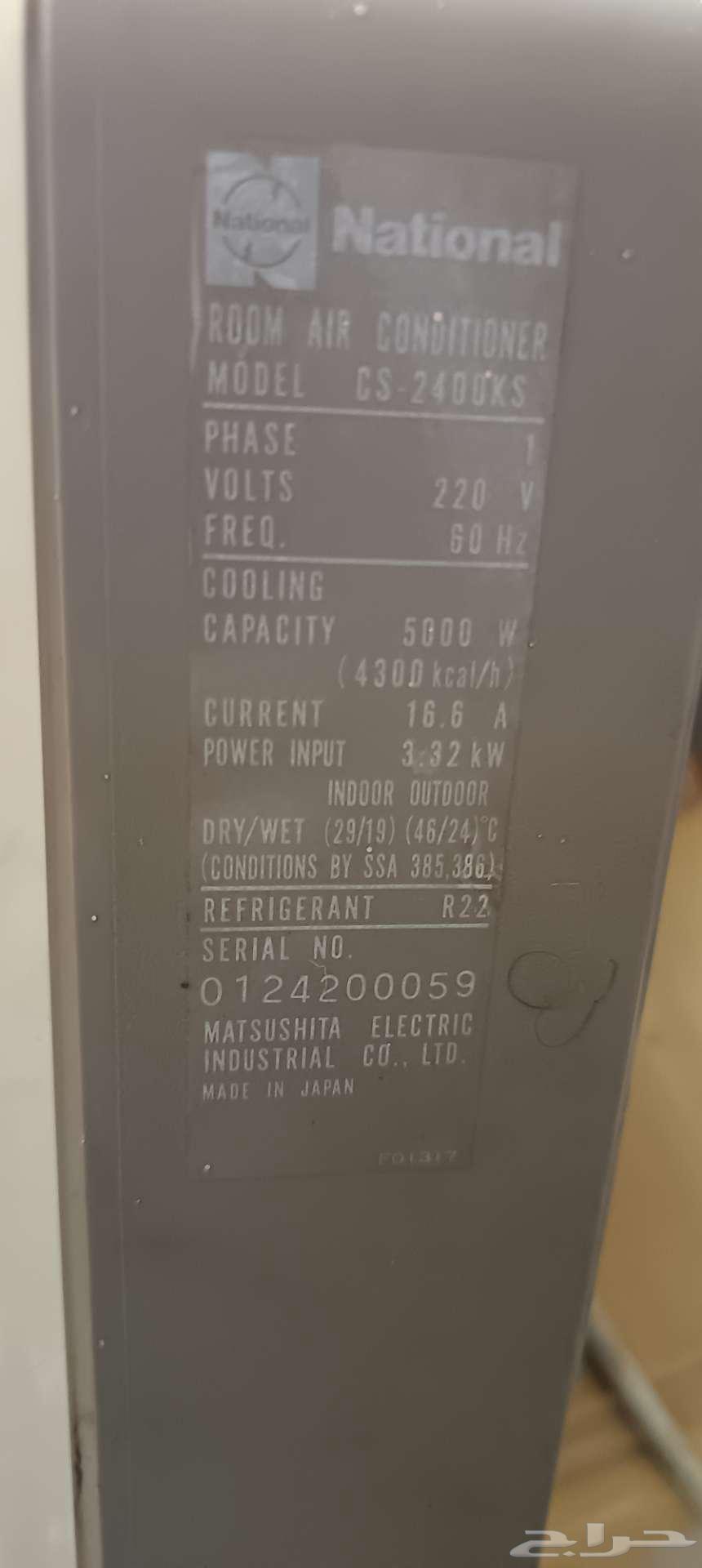 مكيف اسبيليت ناشونال64619124579075113