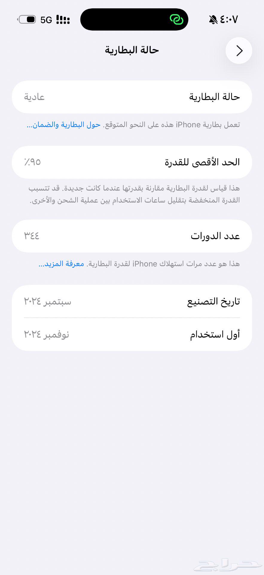 آيفون 16 برو ماكس64617539921921110