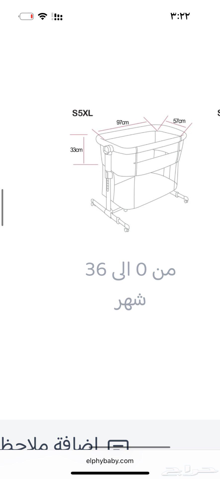 سرير اطفال الفي بيبي64621242419203110