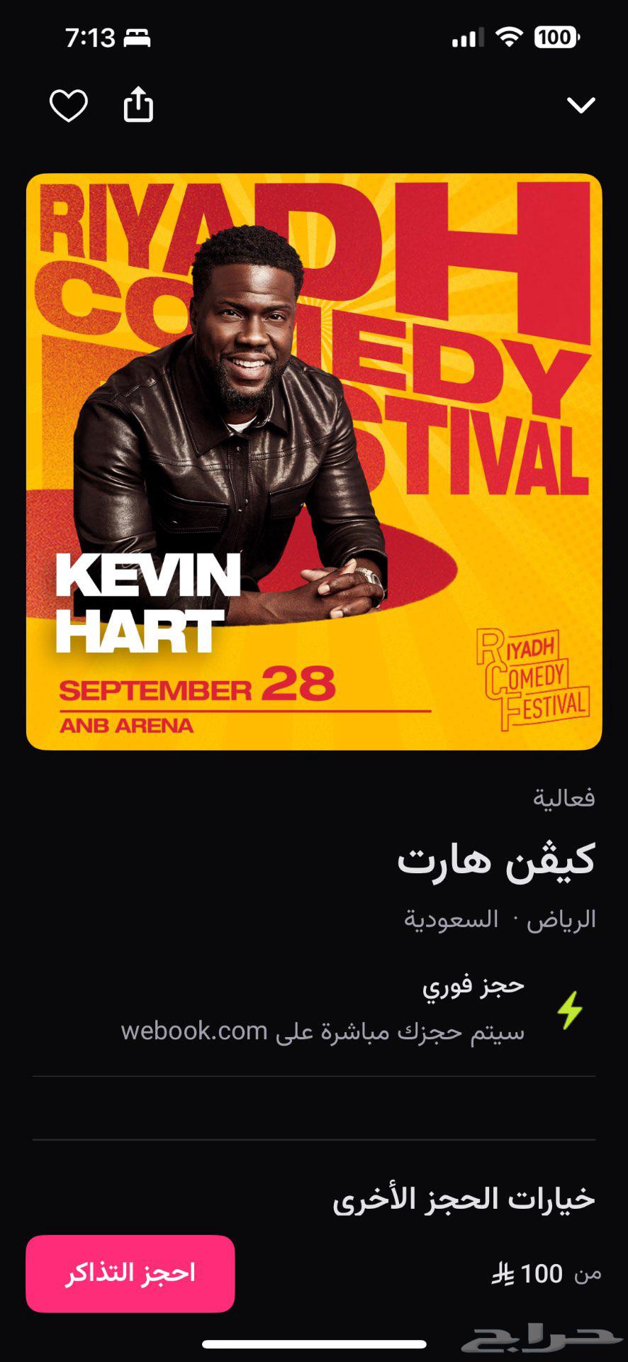 Kevin Hart Tickets64618152846978110