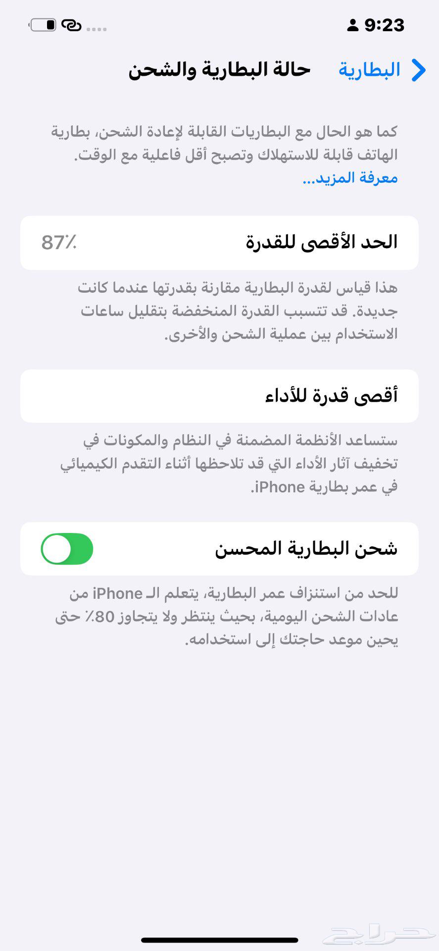 ايوفون 12 برو ماكس كحلي64625062853378113