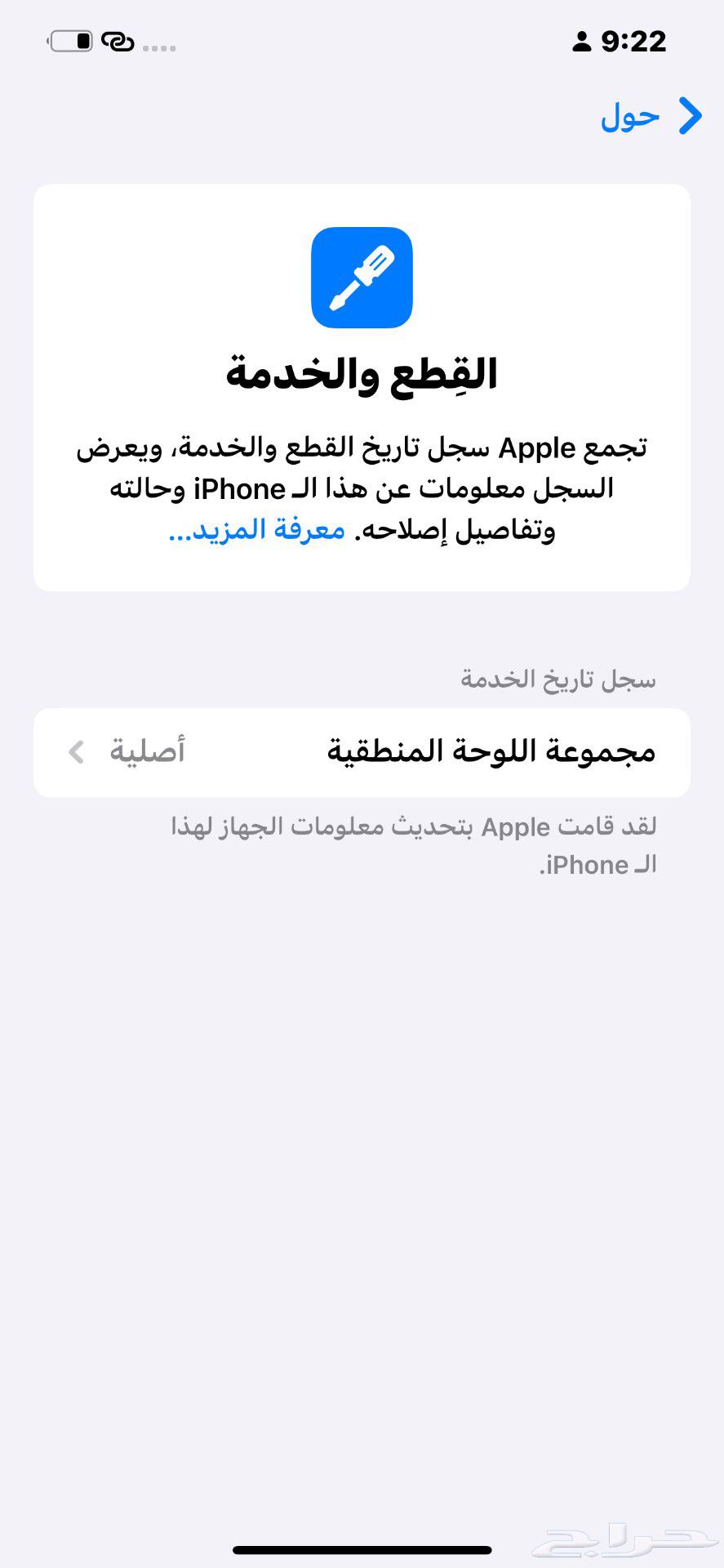 ايوفون 12 برو ماكس كحلي64625062853378114