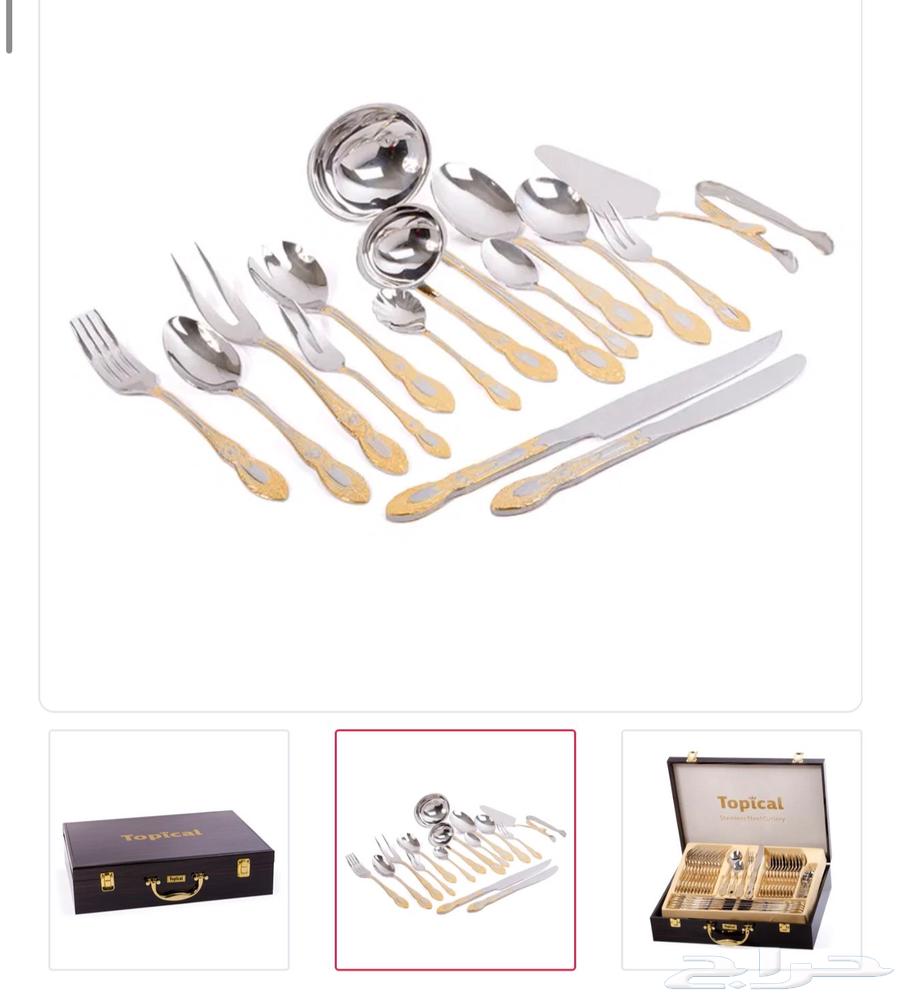 شنطة طقم ملاعق 86 قطعة باللون الفضي و الذهبي64618626877954111