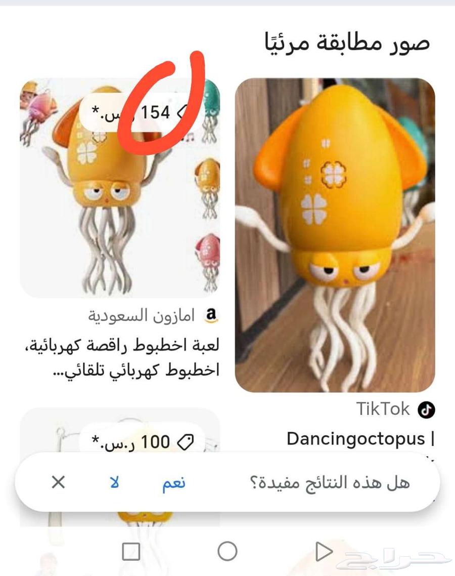 لا بوبو و الترند الجديد لعبة الأخطبوط السحري الراقص64622812179202110