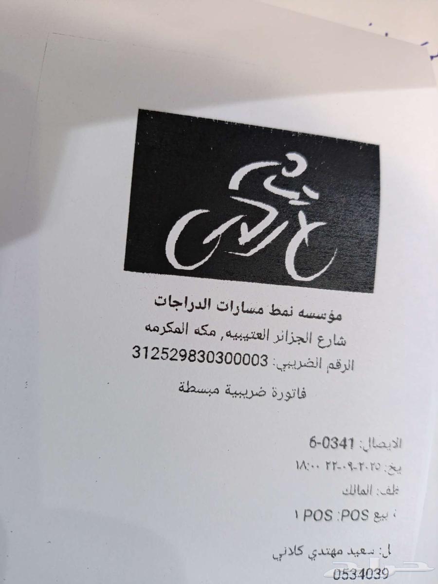 عجلة كهربائيه64618177564291111