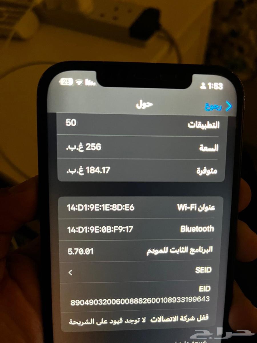 ايفون 12 برو ماكس64620492804995112