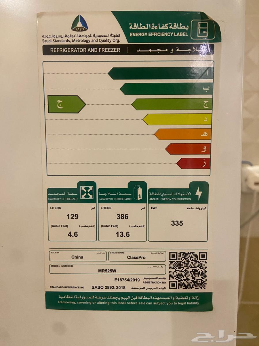 ثلاجة نظيفة وتبريدها ممتاز64623318838402111