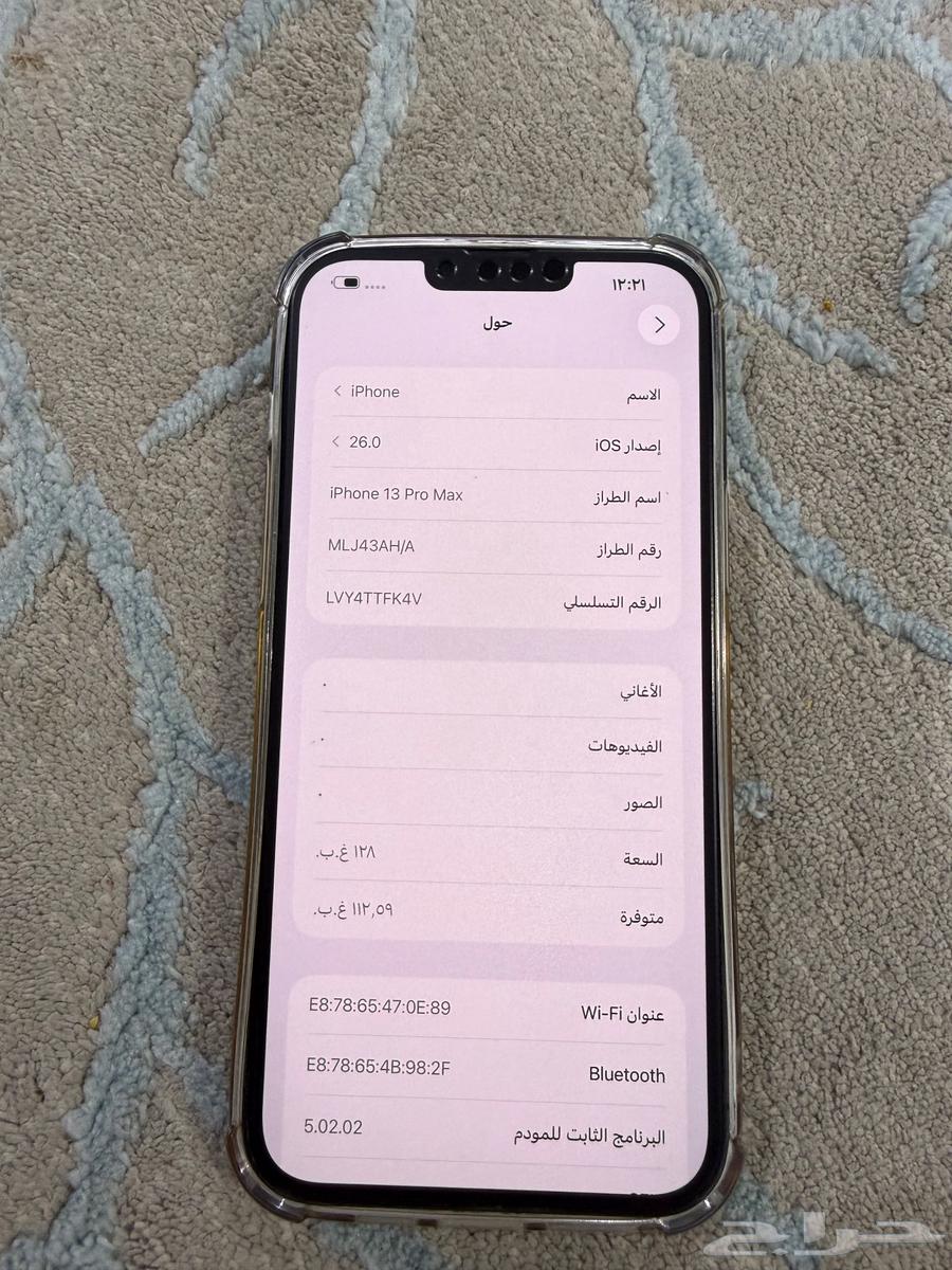 ايفون 13 برو ماكس للبيع64625478496899113