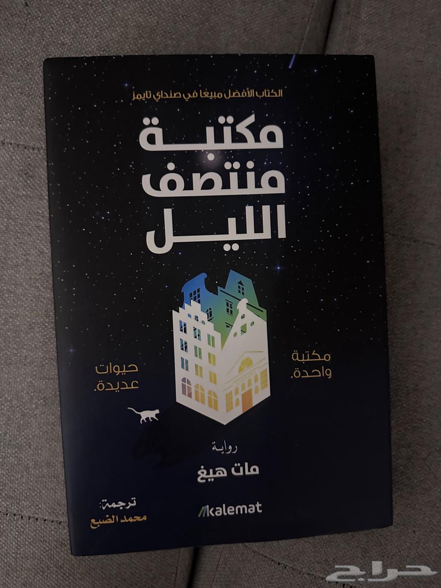 كتب روايات للبيع64617515155459110