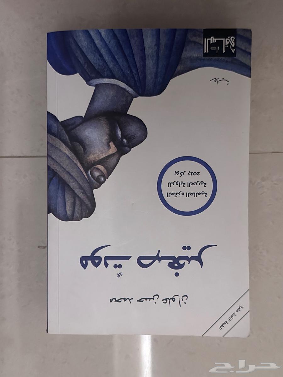 كتب روايات للبيع64617515155459111