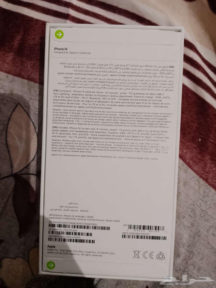 جوال ايفون 14جديد 128 اللون سماء اليل64617626636034111