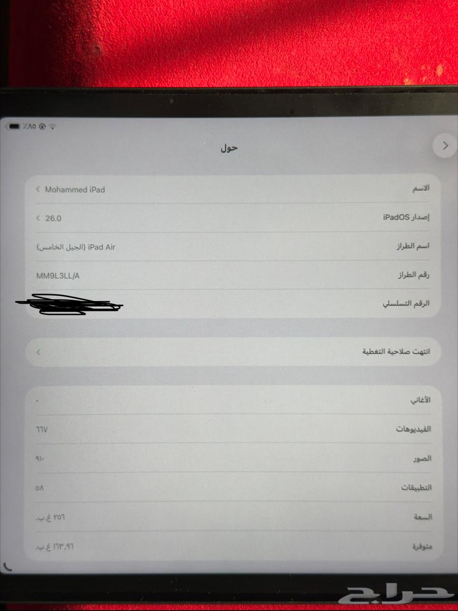 ايباد اير الجيل 5 بحالة الوكالة64621104956931110