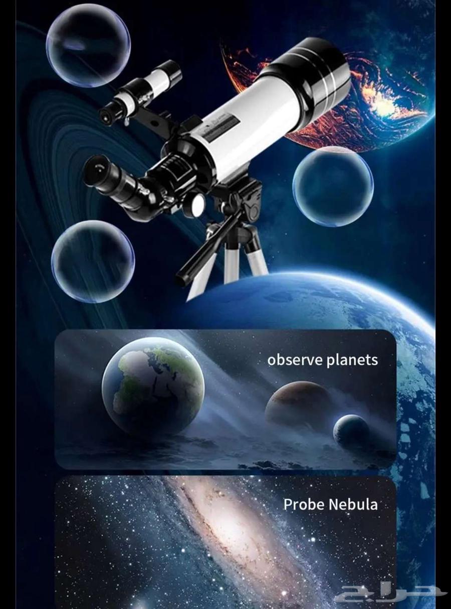 تلسكوب دربيل تستطيع رؤية القمر64597175544577112