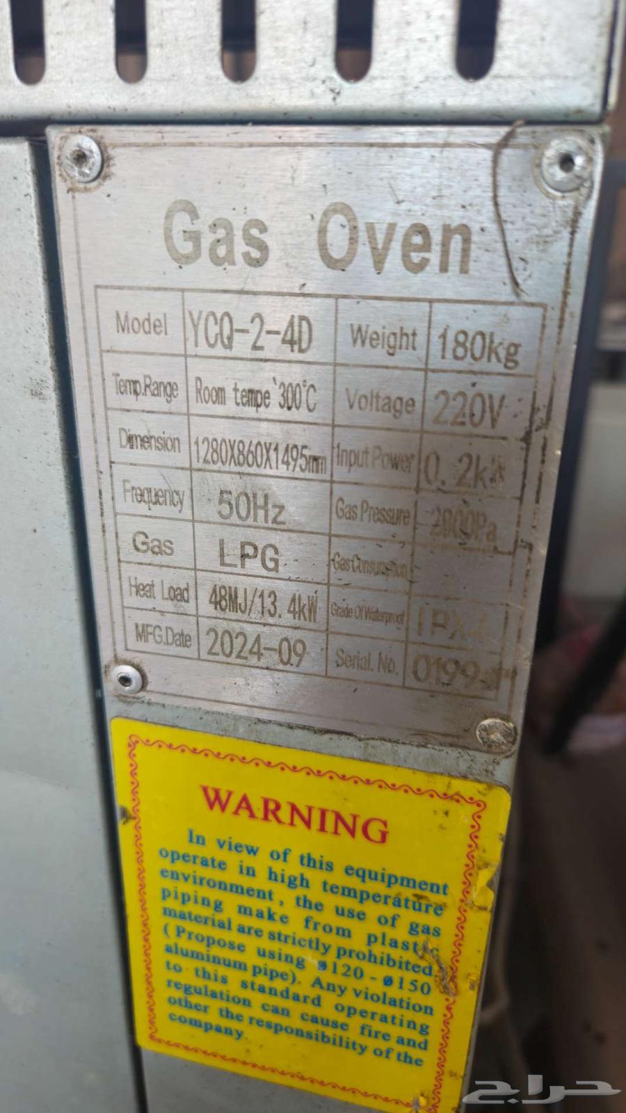 New Unused Pizza Oven with Rotisserie Function64620179944578111