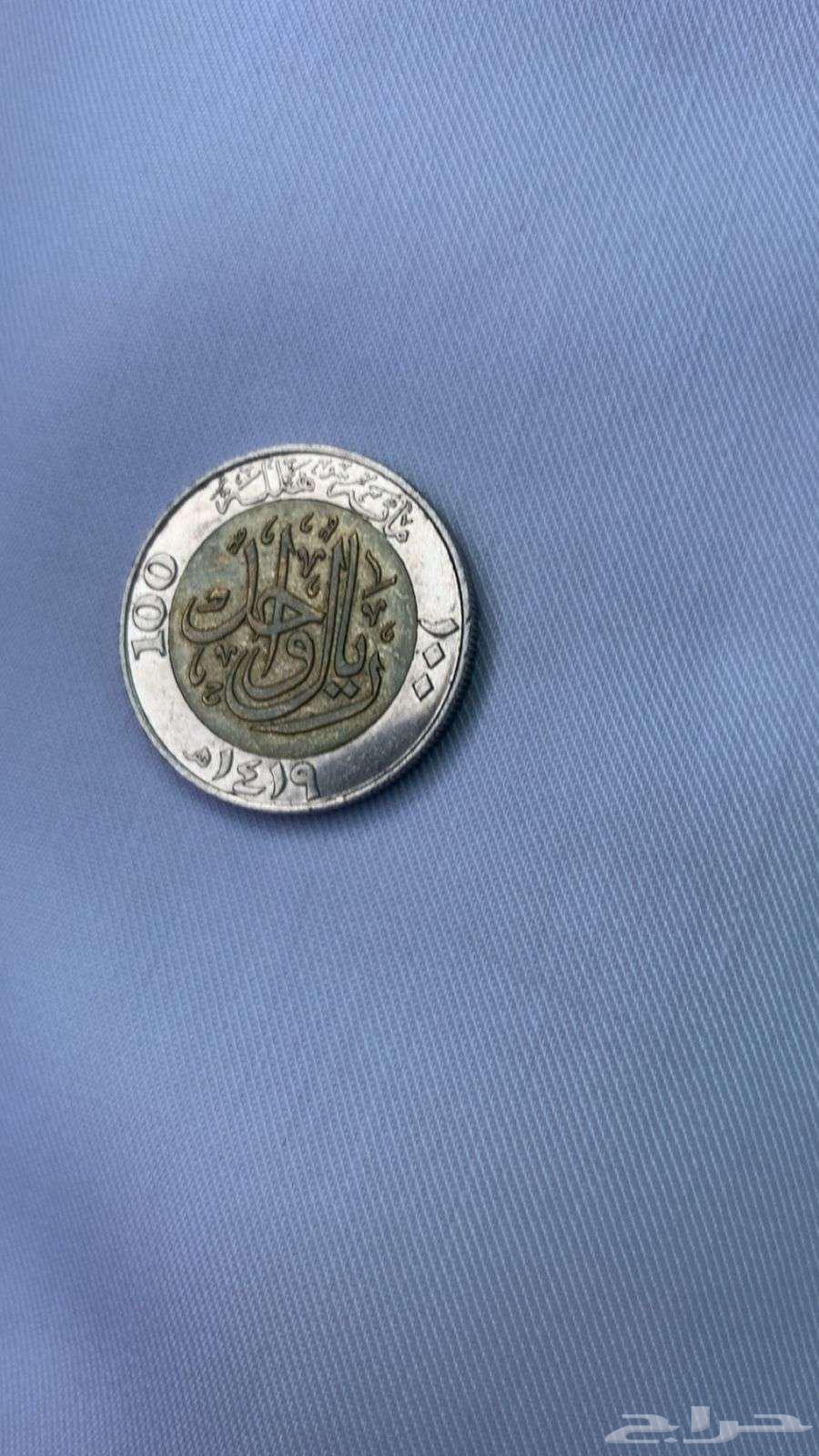 ريال معدني نادر   الملك فهد 1419ه64622166278274110