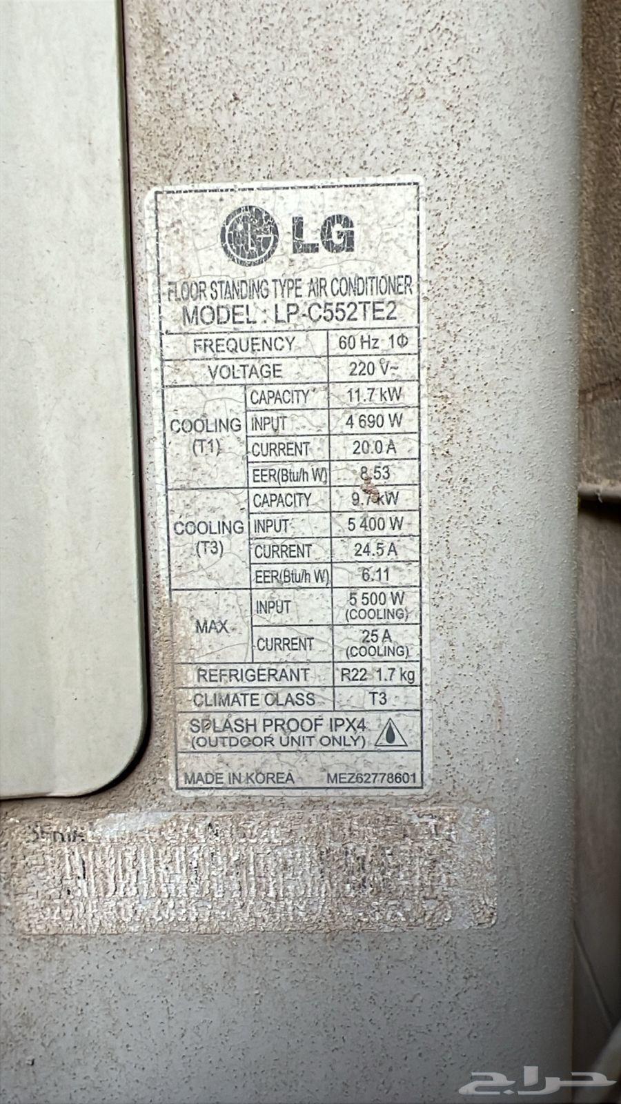 مكيف دولابي واقف أرضي64623256973827111