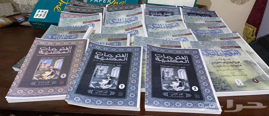 كتاب الفتوحات المكية ل محيي الدين ابن عربي64585010330241114