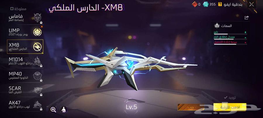 Free Fire Account for Sale – Sale Only on Soum64617415026945111