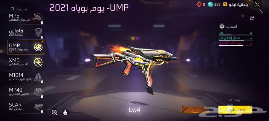 Free Fire Account for Sale – Sale Only on Soum64617415026945112