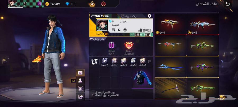 Free Fire Account for Sale – Sale Only on Soum64617415026945110
