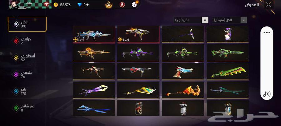 Free Fire Account for Sale – Sale Only on Soum64617415026945113