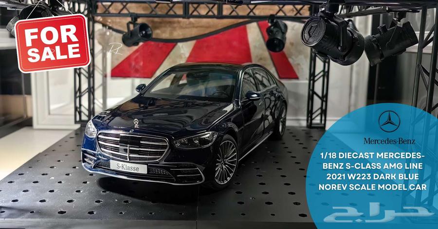 (( مجسم )) مرسيدس S مقاس 1864620742304897110