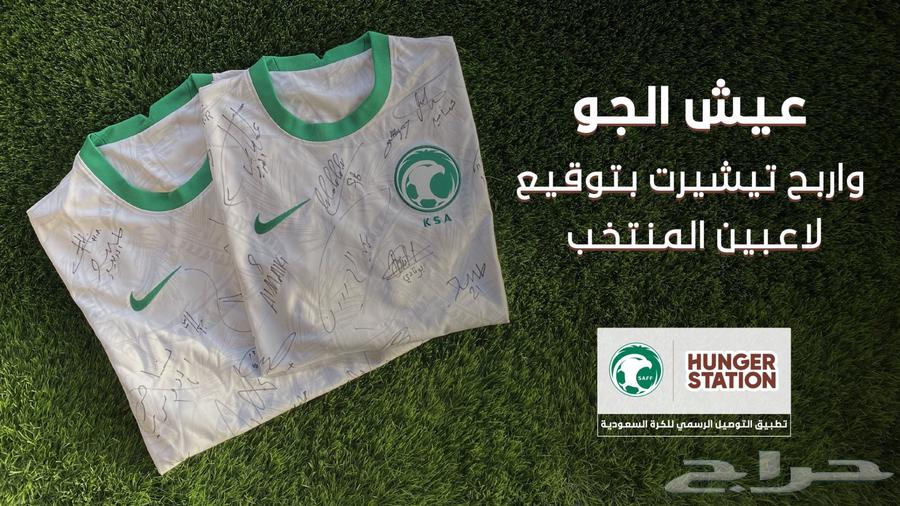 تيشيرت المنتخب بتوقيع لاعبين 202264589500933891111