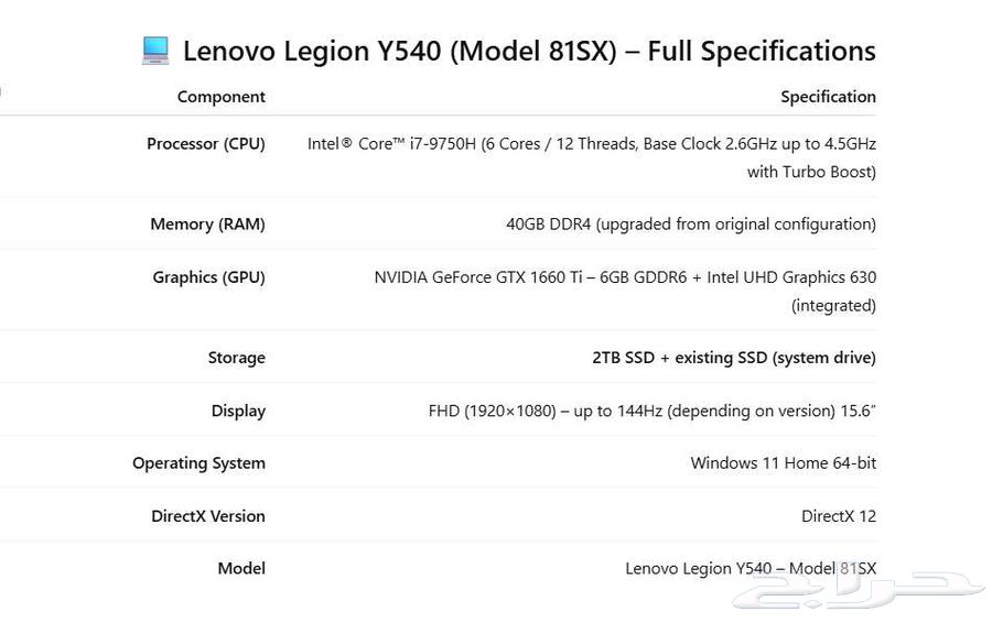 لاب توب جيمنج لينوفو مع الشاحن الاصلي64620967728001113